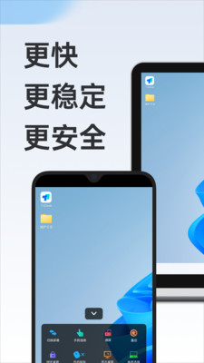 ToDesk安卓版