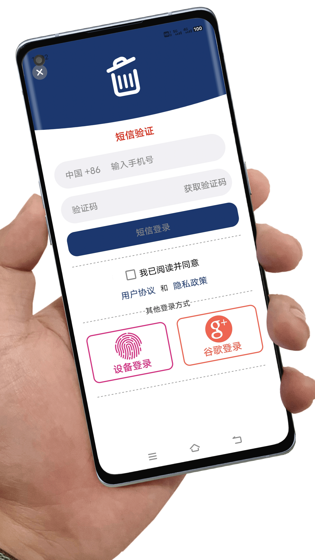 应用卸载安卓版