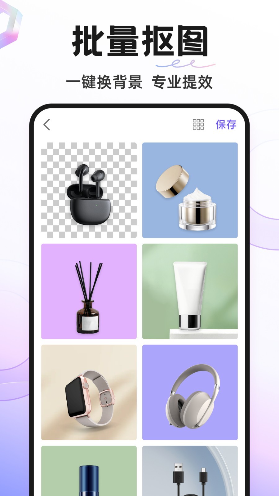 Knockout智能抠图P图安卓版