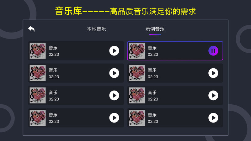 音乐节奏大师安卓版