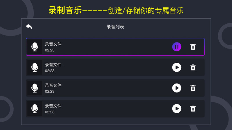 音乐节奏大师安卓版