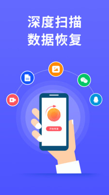 照片恢复宝安卓版