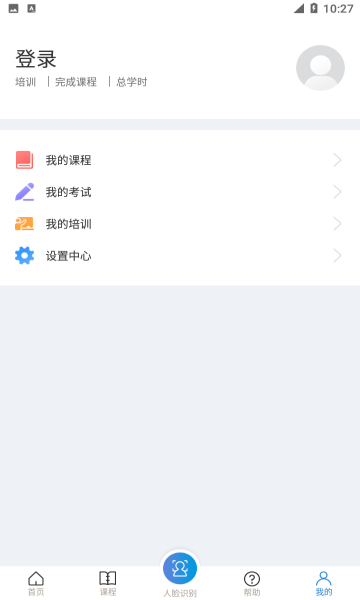 安全学院安卓版