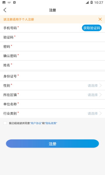 安全学院安卓版