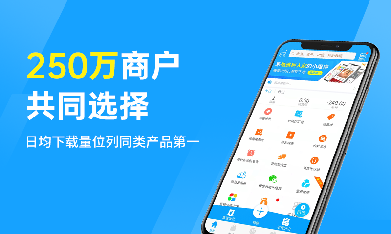 秦丝进销存安卓版