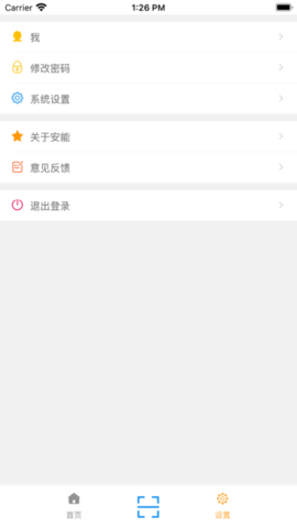 安能快运安卓版