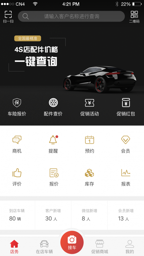 i店安卓版
