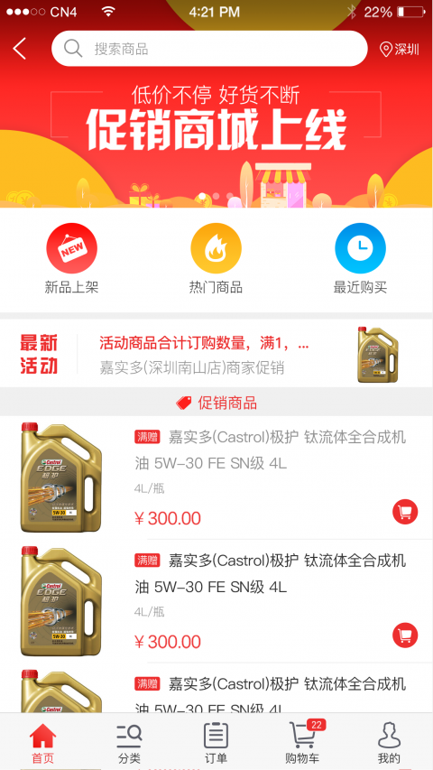 i店安卓版