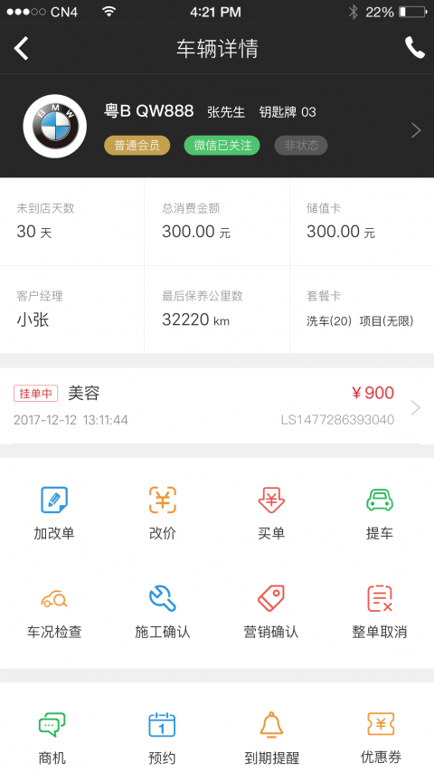 i店安卓版