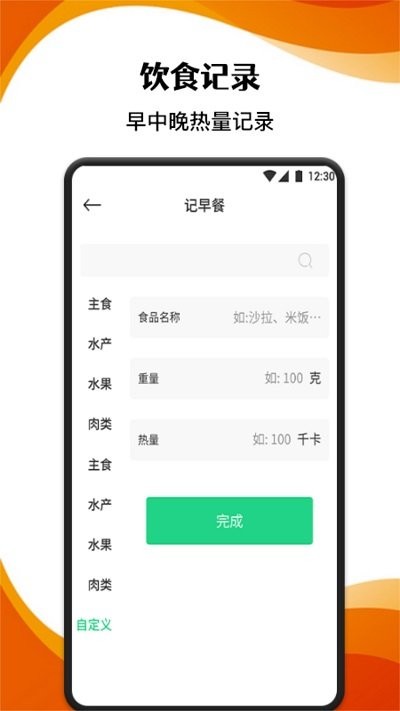 柿子小本安卓版