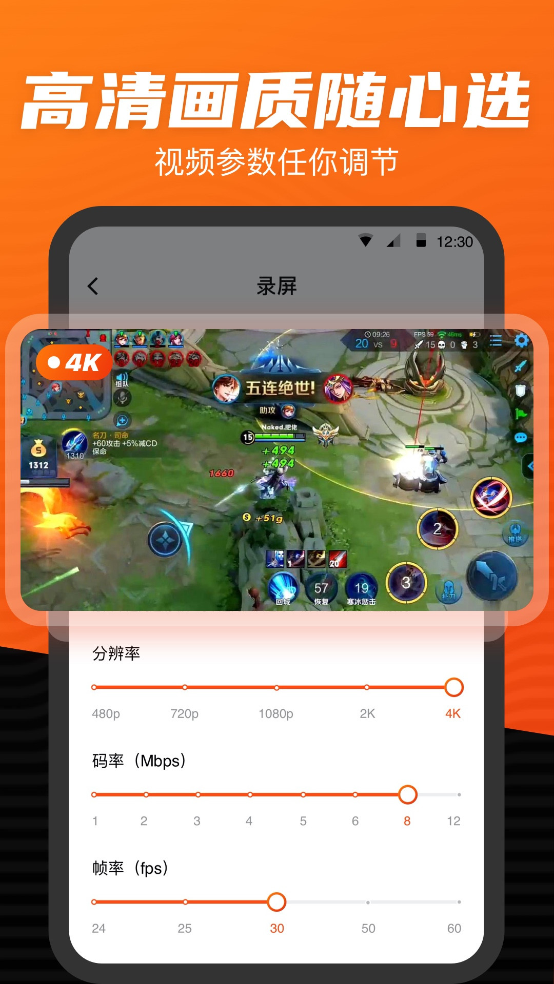录制大师安卓版