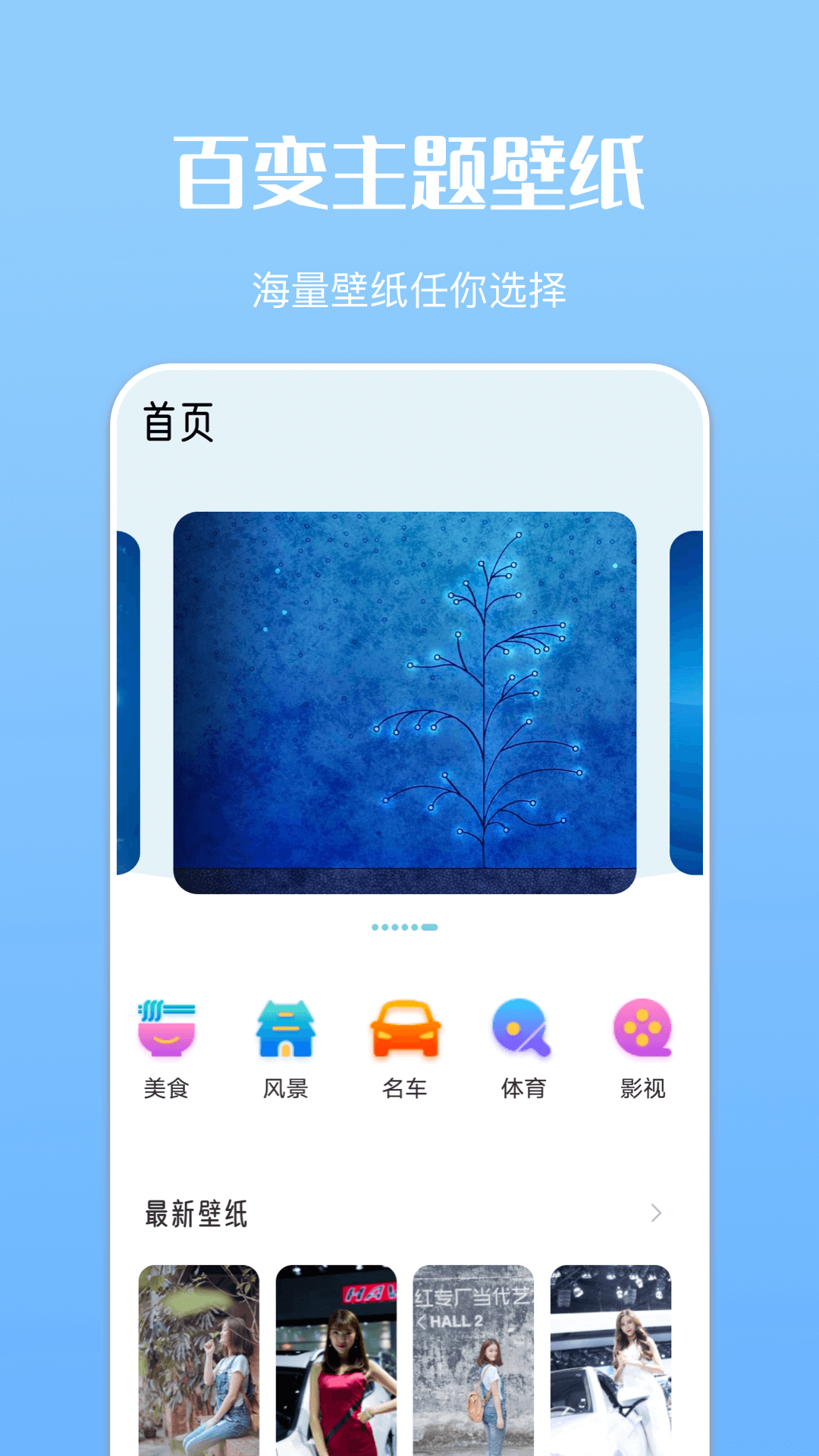 千寻免费主题商店安卓版