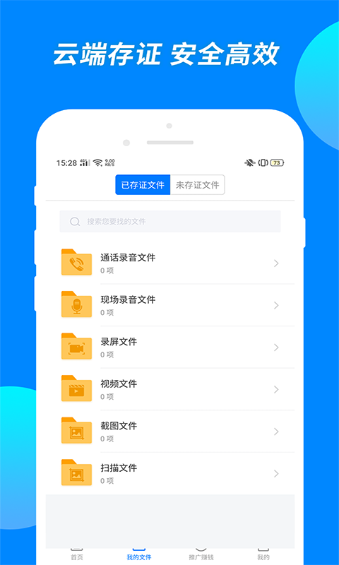 公证专家安卓版
