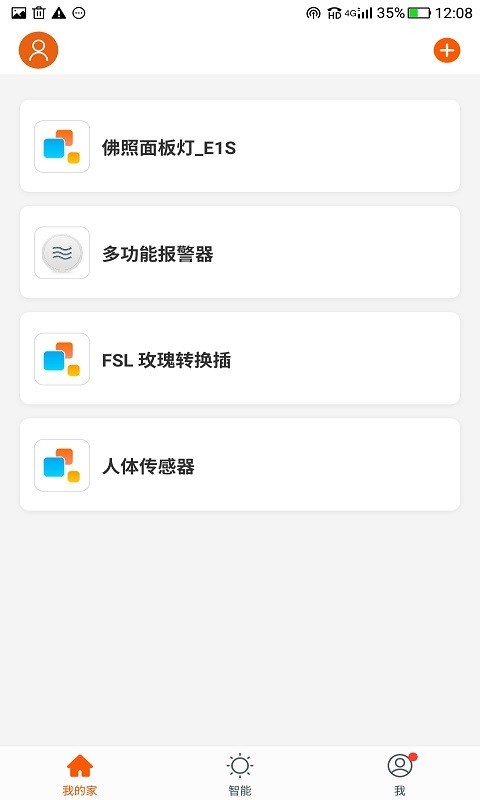 佛照智光安卓版