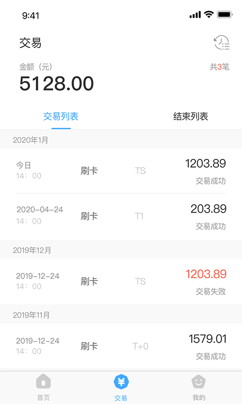 支付通Qpos安卓版