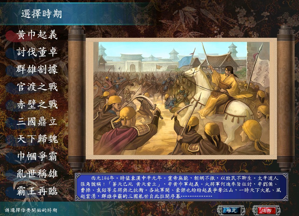 三国志曹操传手机单机版下载