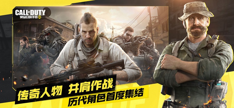 使命召唤手游修改版无限cp币2024
