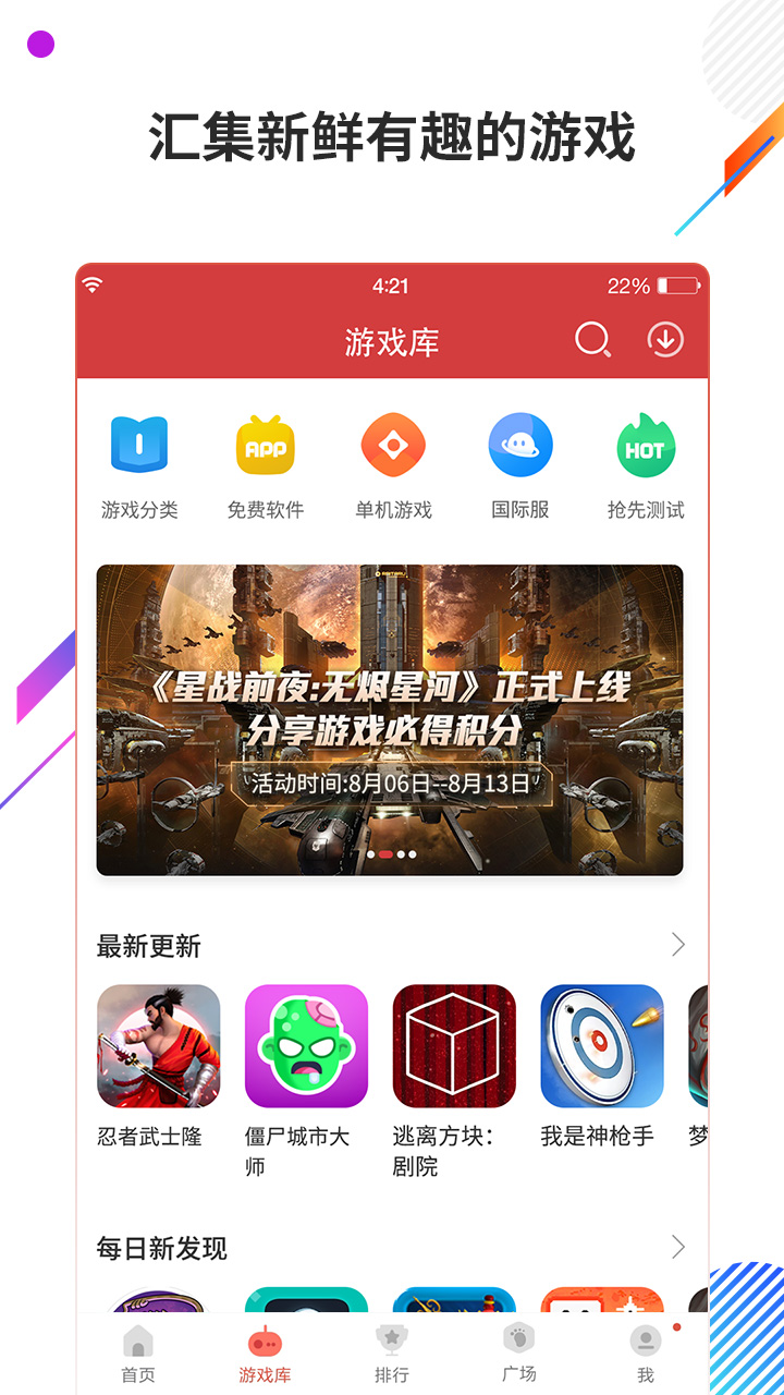 虫虫助手下载官方版正版下载