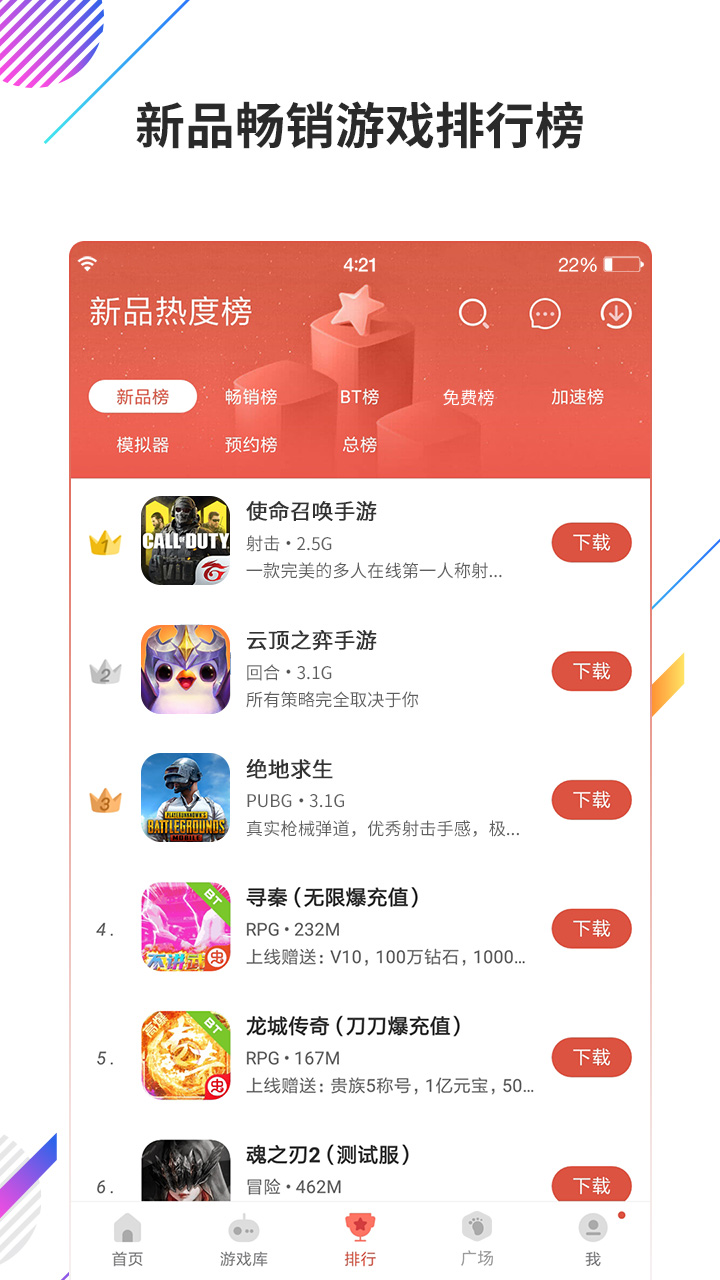 虫虫助手下载官方版正版下载