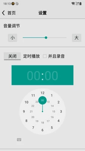 龙卷风收音机app下载