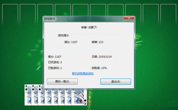 蜘蛛纸牌手机版下载