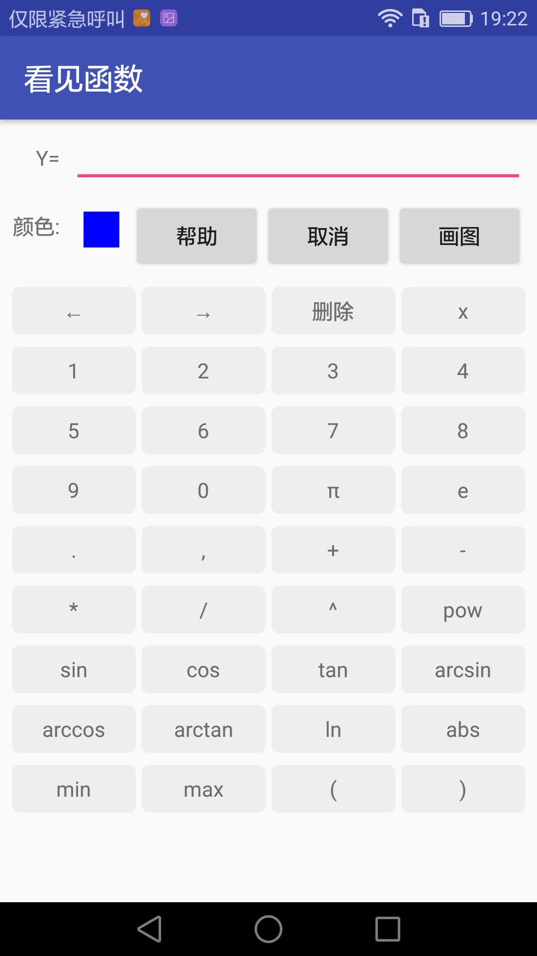 看见函数
