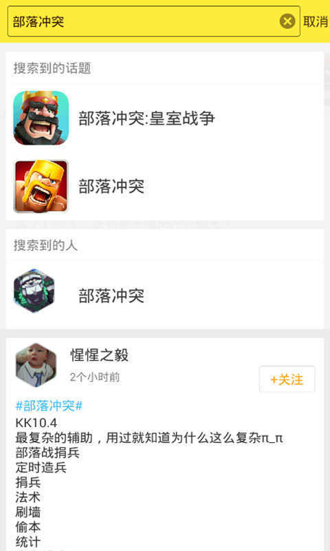 部落冲突辅助器绿色版告免费下载2024