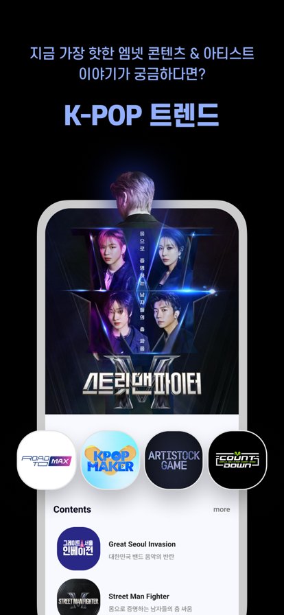 mnetplus下载安卓最新版