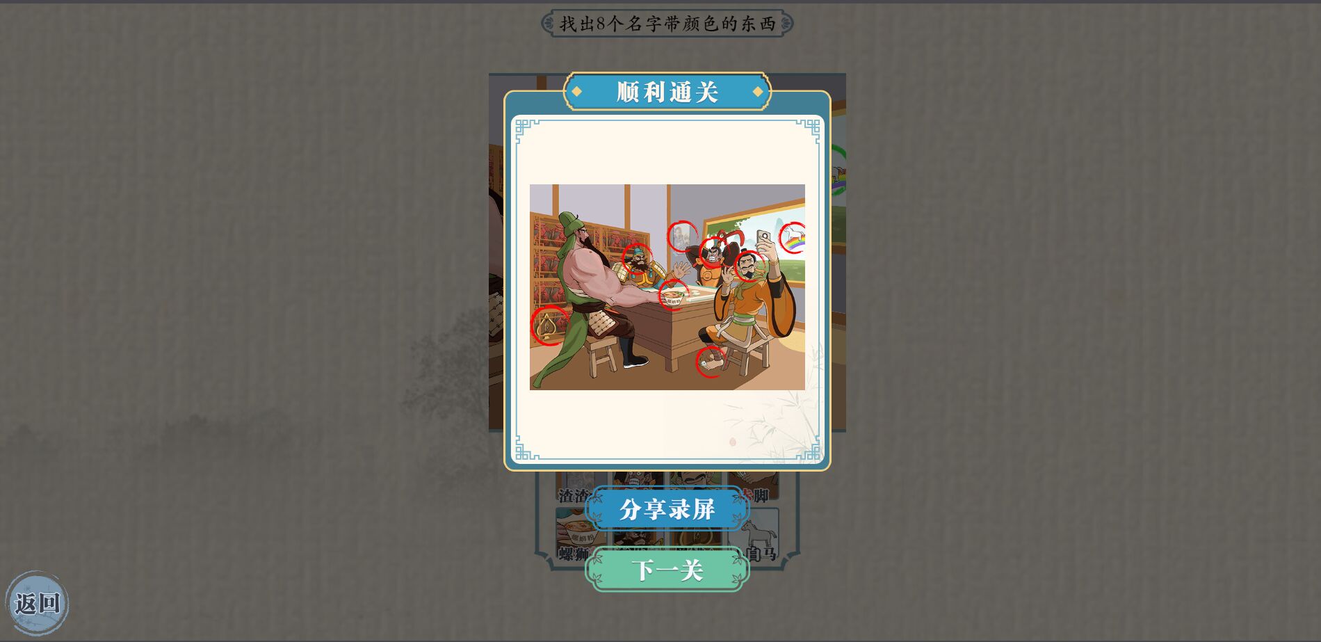 这不是汉字下载最新版