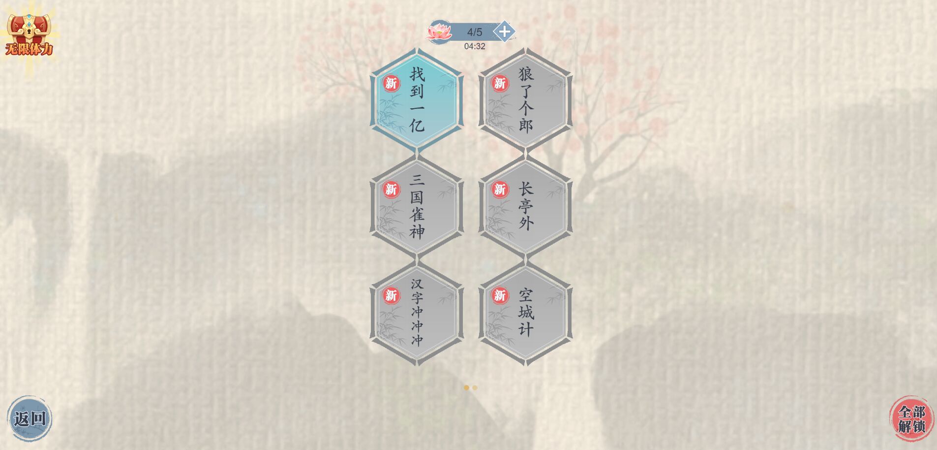 这不是汉字下载最新版