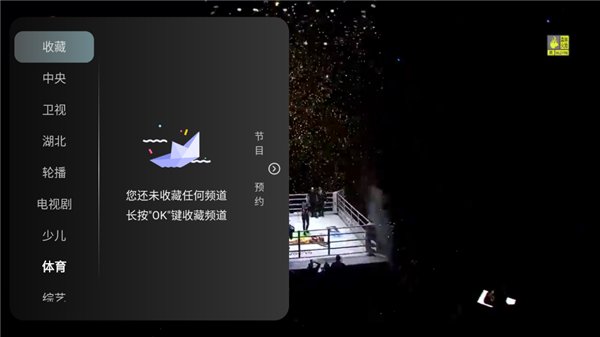 秒看hd电视机版9.2.0版