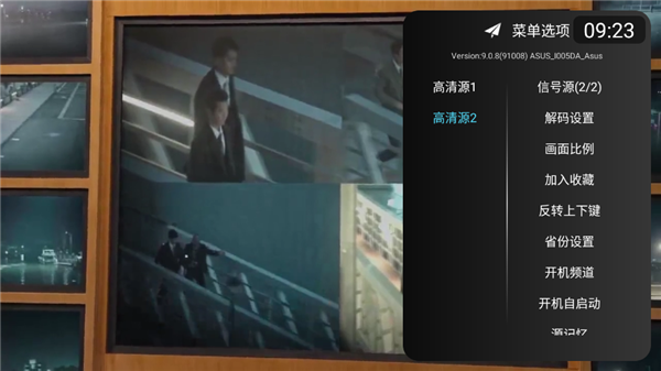 秒看hd电视机版9.2.0版