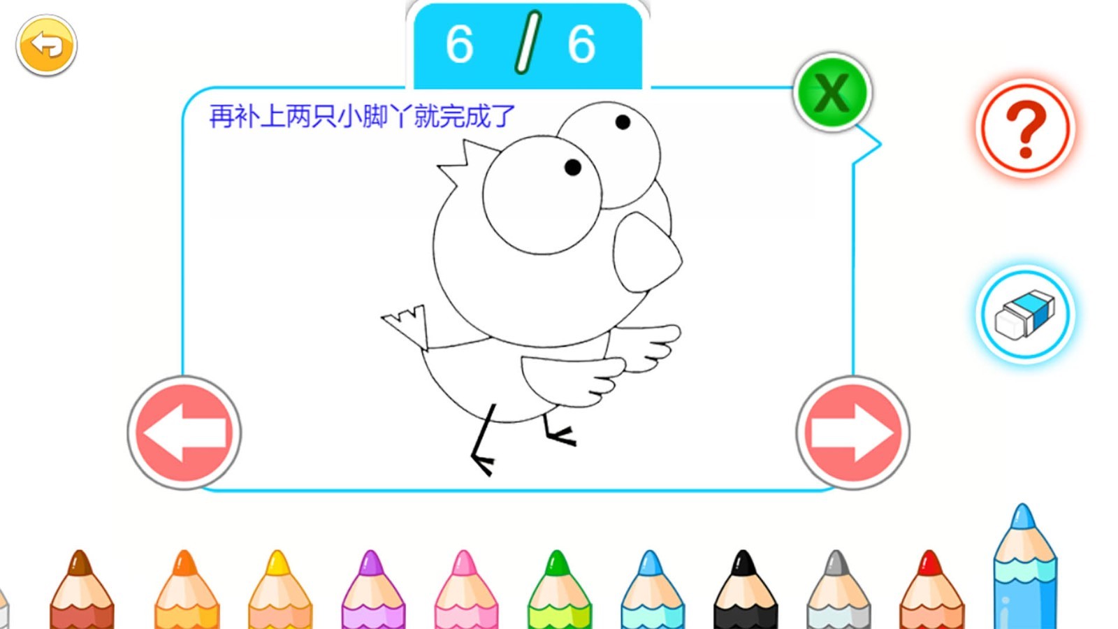 宝宝画画简笔画安卓版