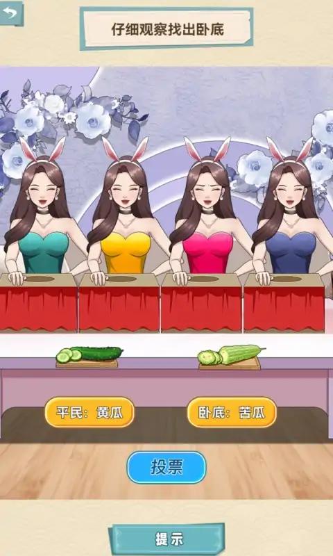 脑洞天花板安卓版