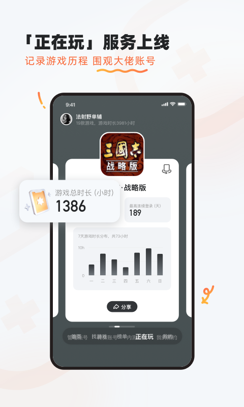 九游安卓版