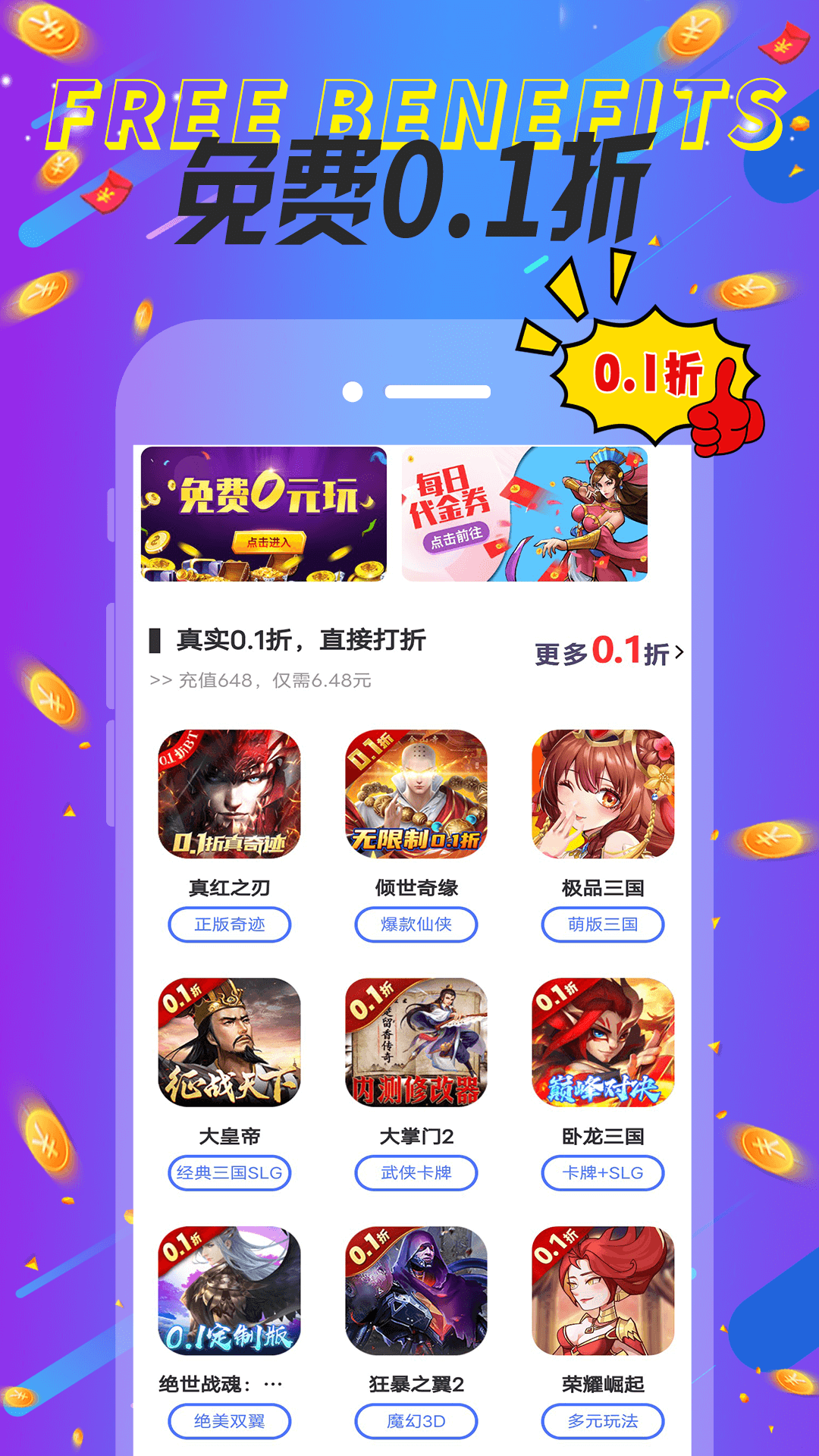巴兔游戏安卓版