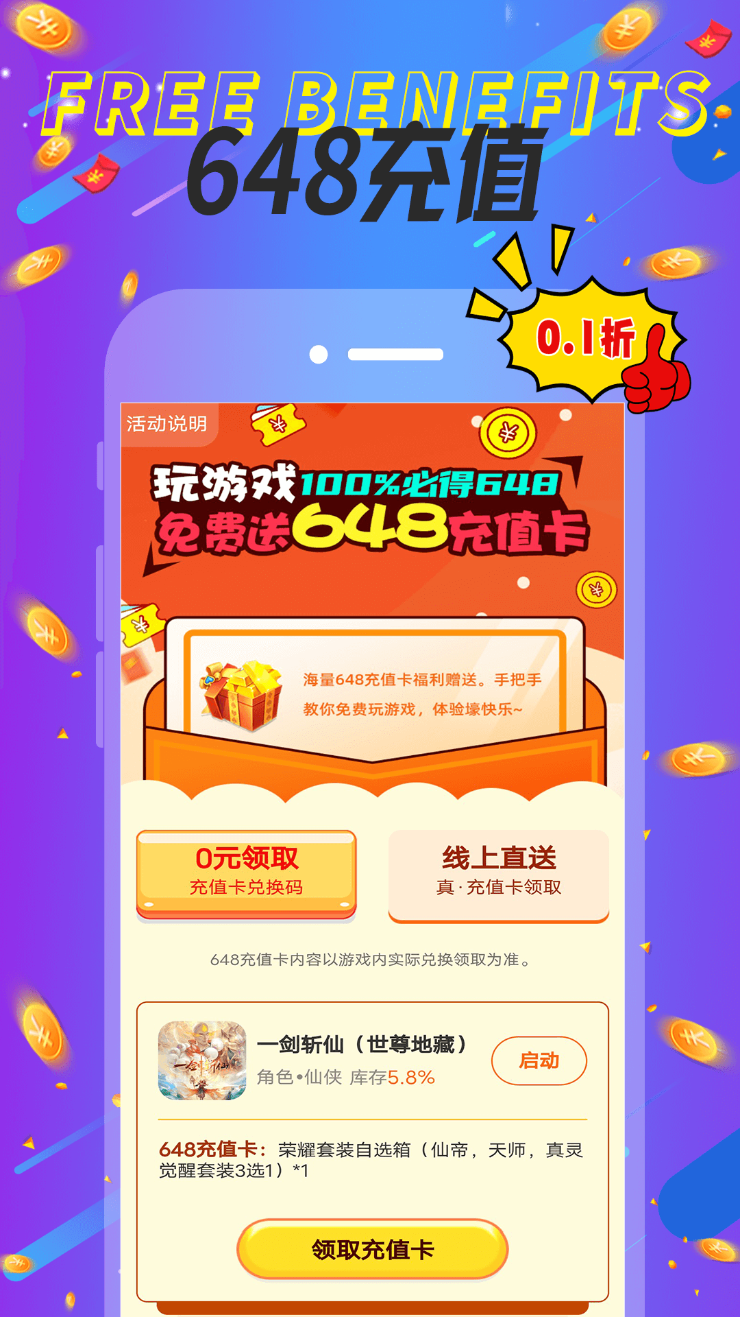 巴兔游戏安卓版