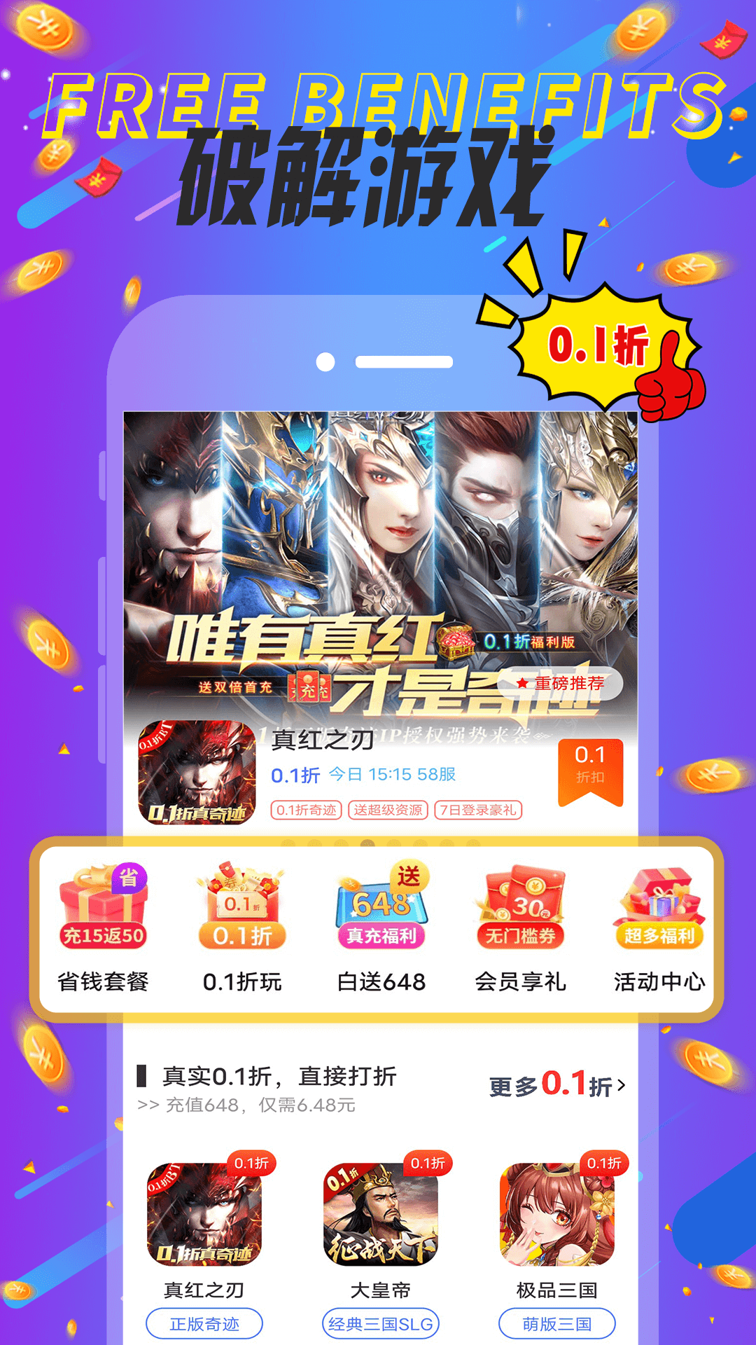 巴兔游戏安卓版