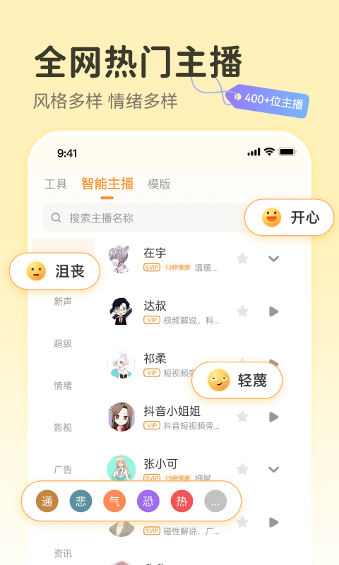 配音鸭文字转语音安卓版