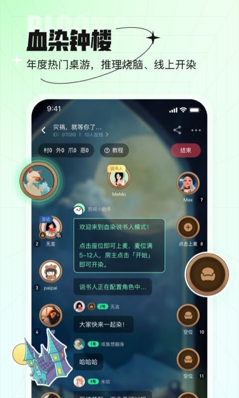 咕嘟安卓版