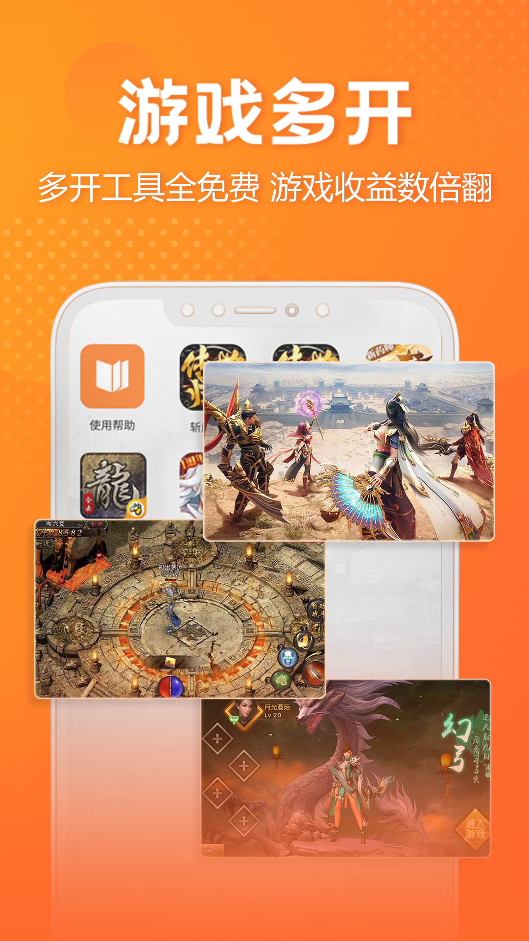 贪玩游戏盒安卓版