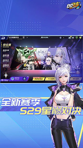QQ飞车云游戏安卓版