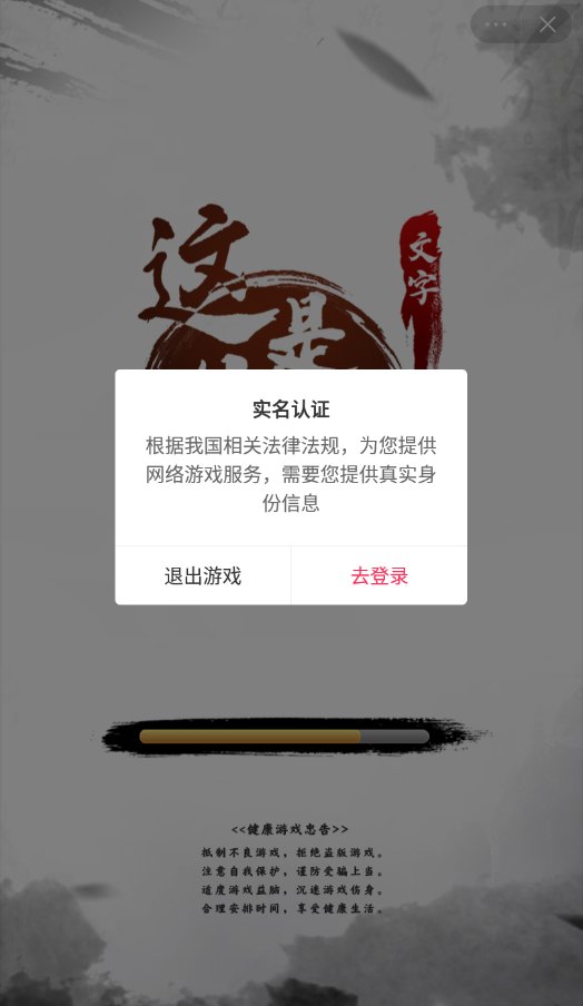 这是什么梗小游戏手机版2024下载安装官方版