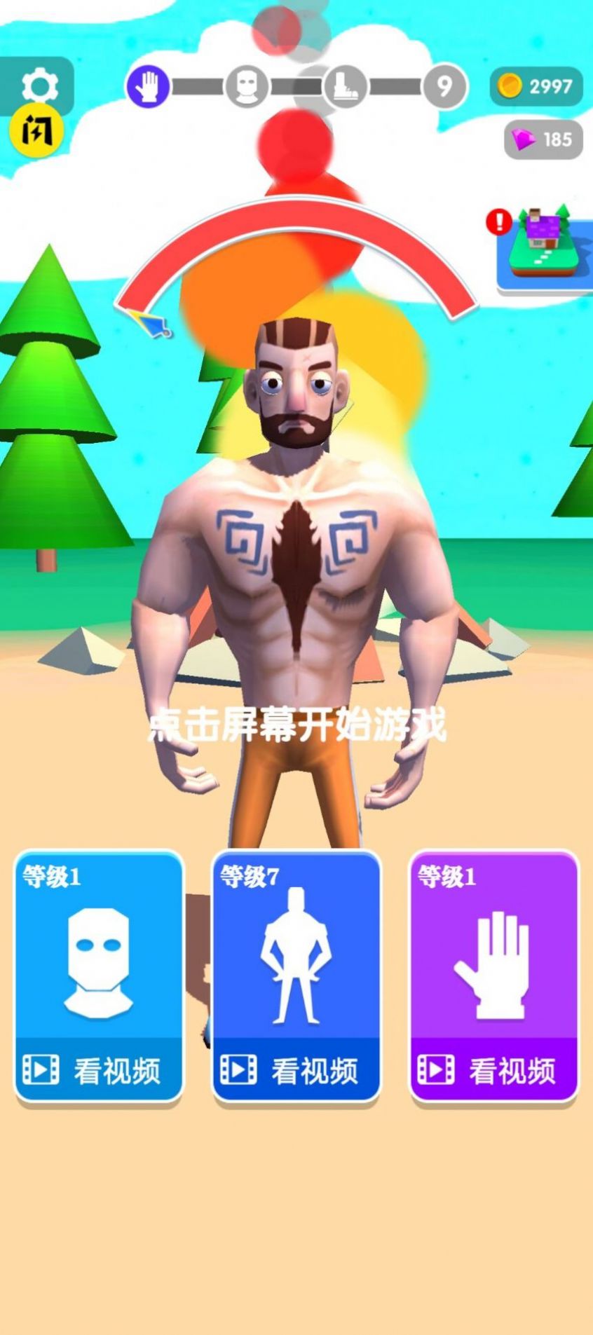 木材切割机点击器手游中文免费版下载apk