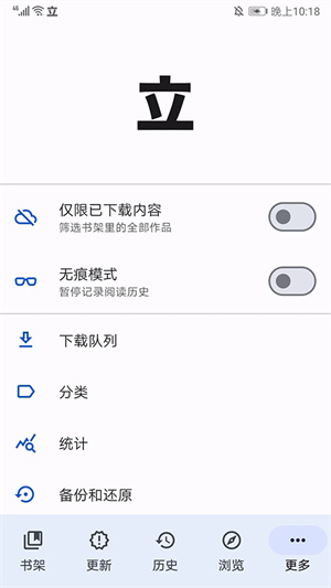 tachiyomi插件下载