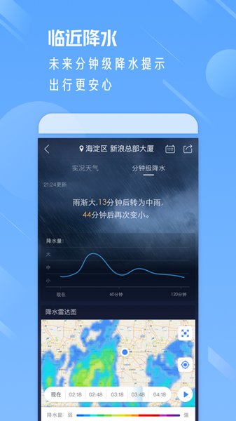 北斗天气通下载网页