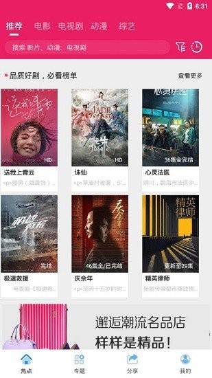 追剧达人电视TV版