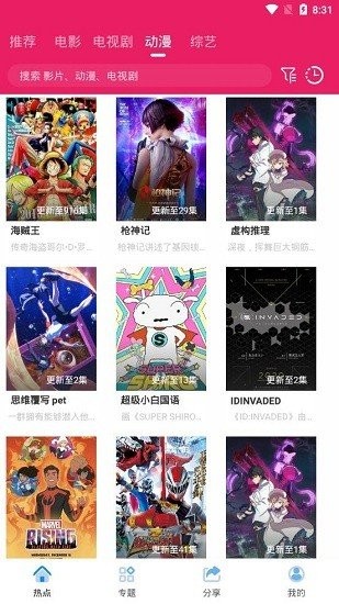追剧达人电视TV版