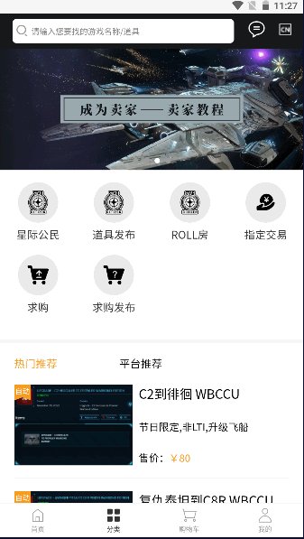 SCCSGO交易平台官网正版下载地址