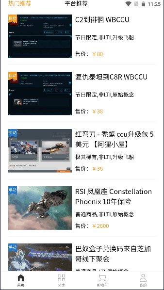 SCCSGO交易平台官网正版下载地址